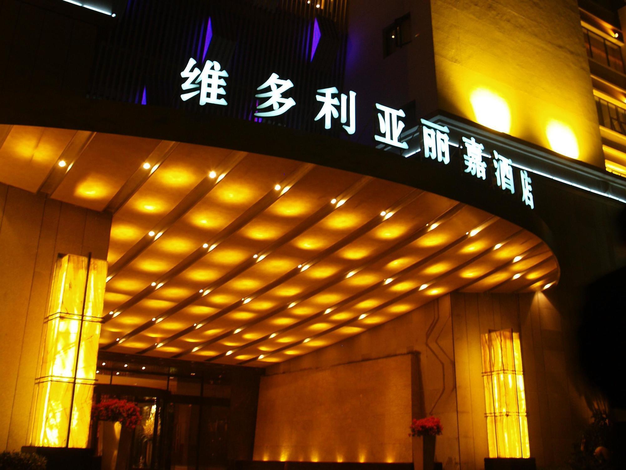 Victoria Regal Hotel Zhejiang Hangzhou Zewnętrze zdjęcie